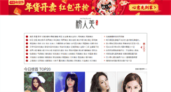 Desktop Screenshot of mei.hercity.com